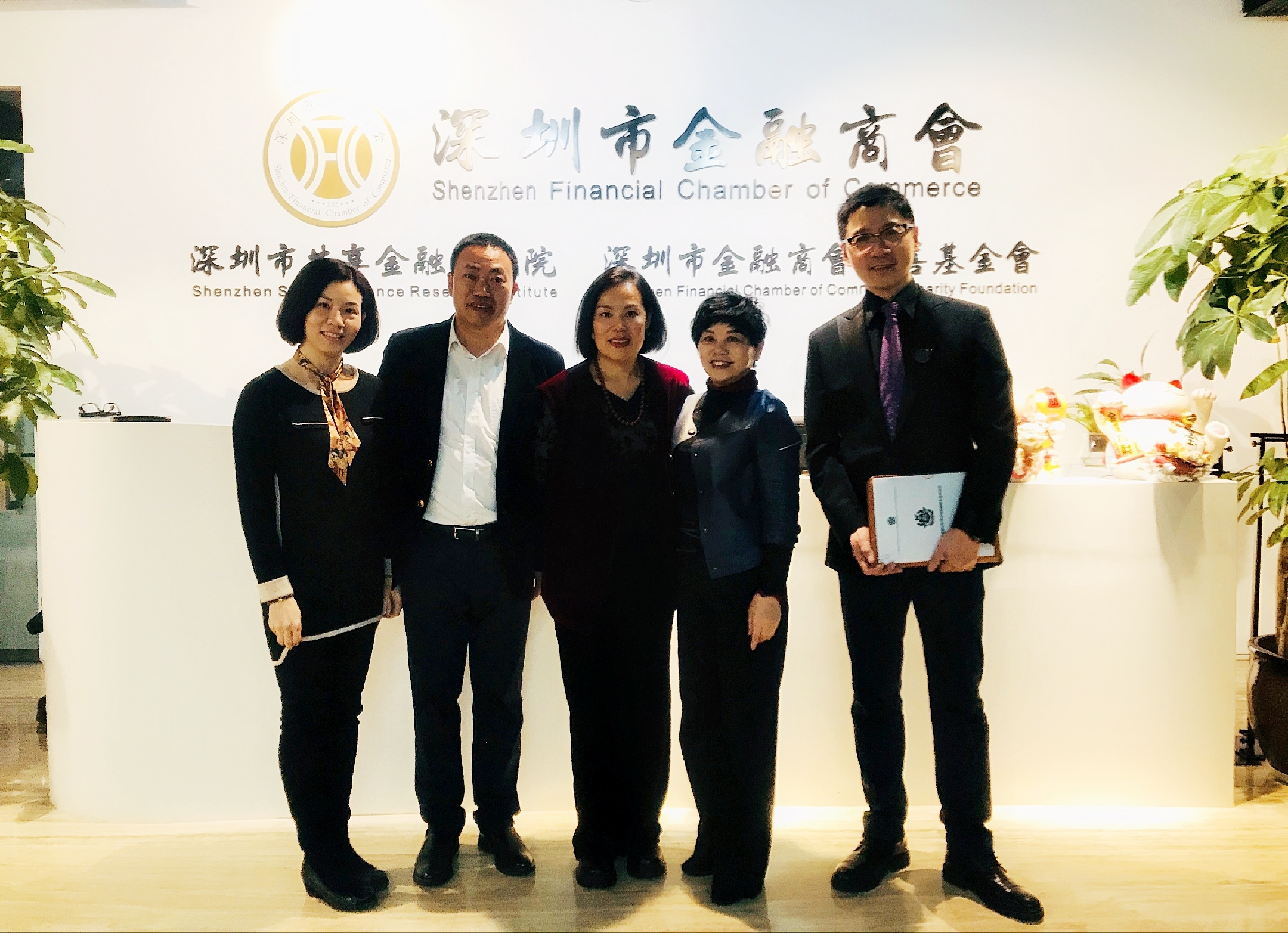 1579507449940961.jpg 签约深圳金融商会.jpg